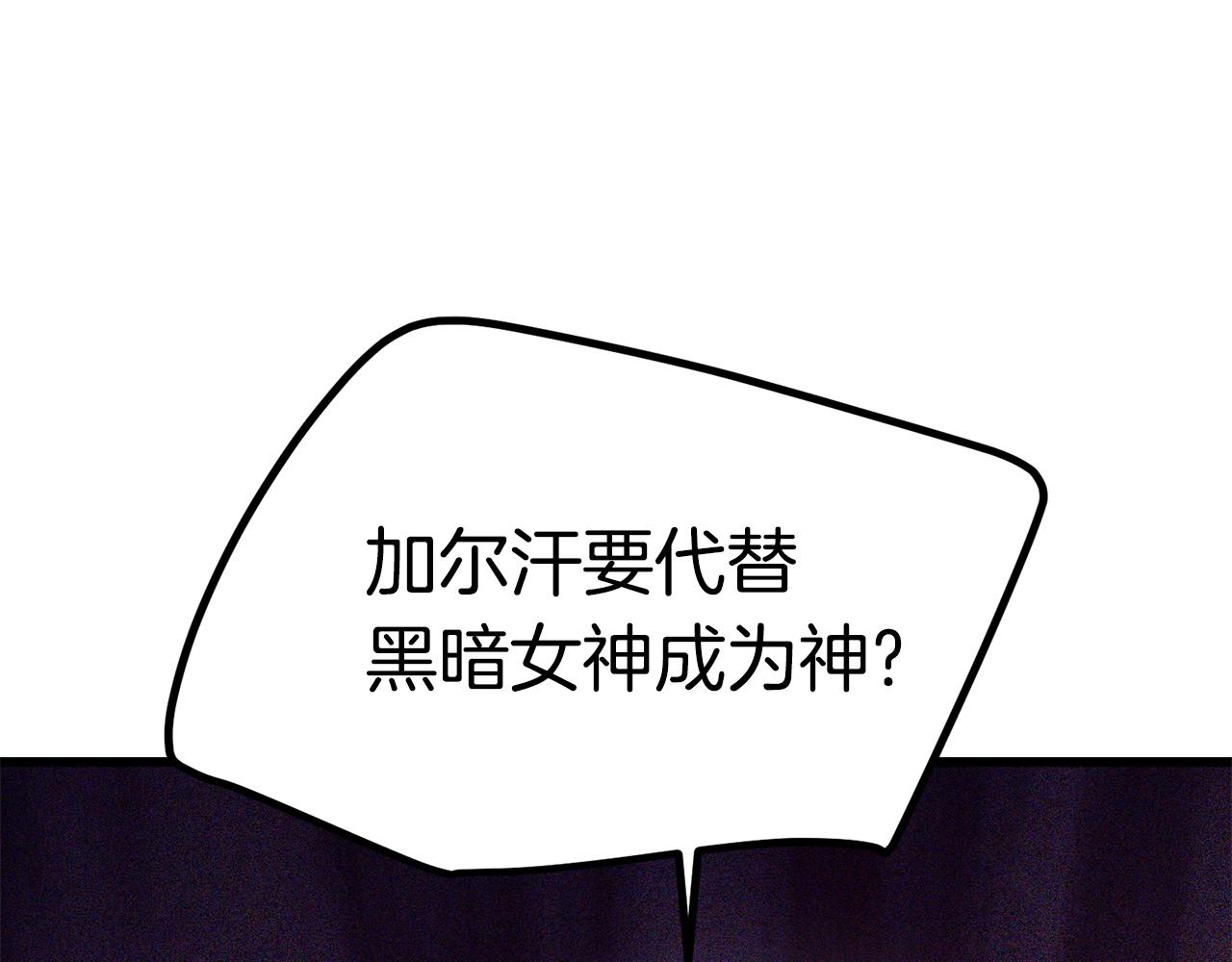 第132话 消灭嘉比艾143