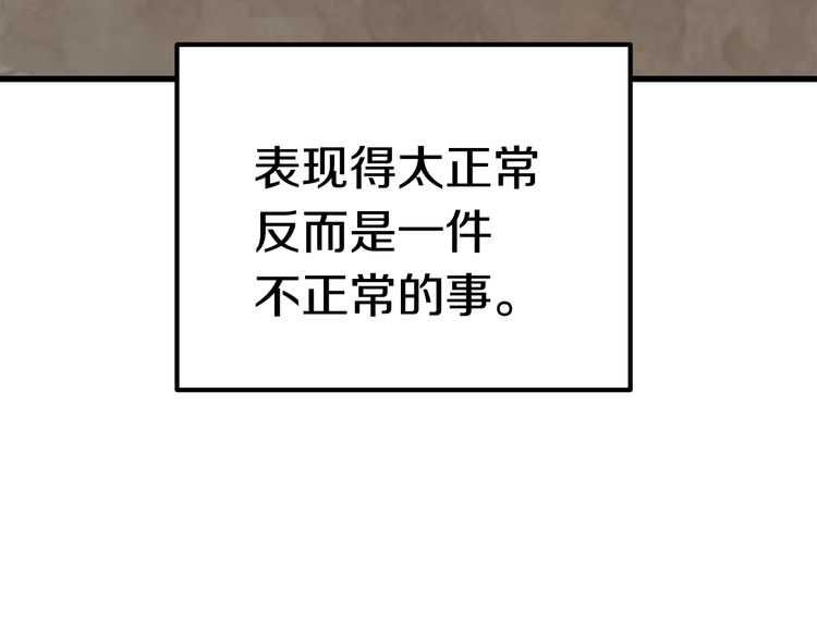 第57话 直面杀戮67