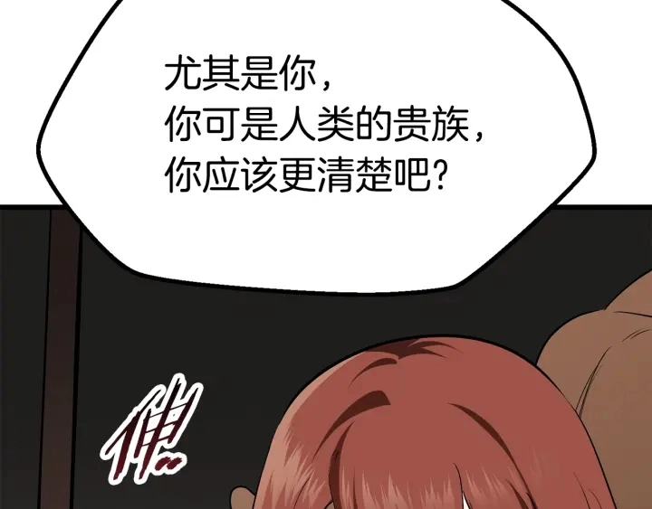 第77话 食物链顶端57