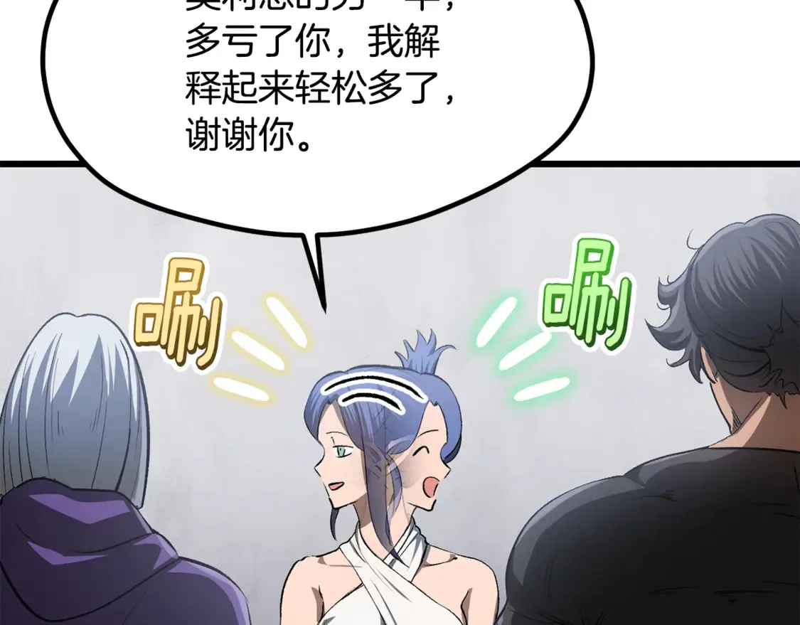 第196话 残酷的现实36