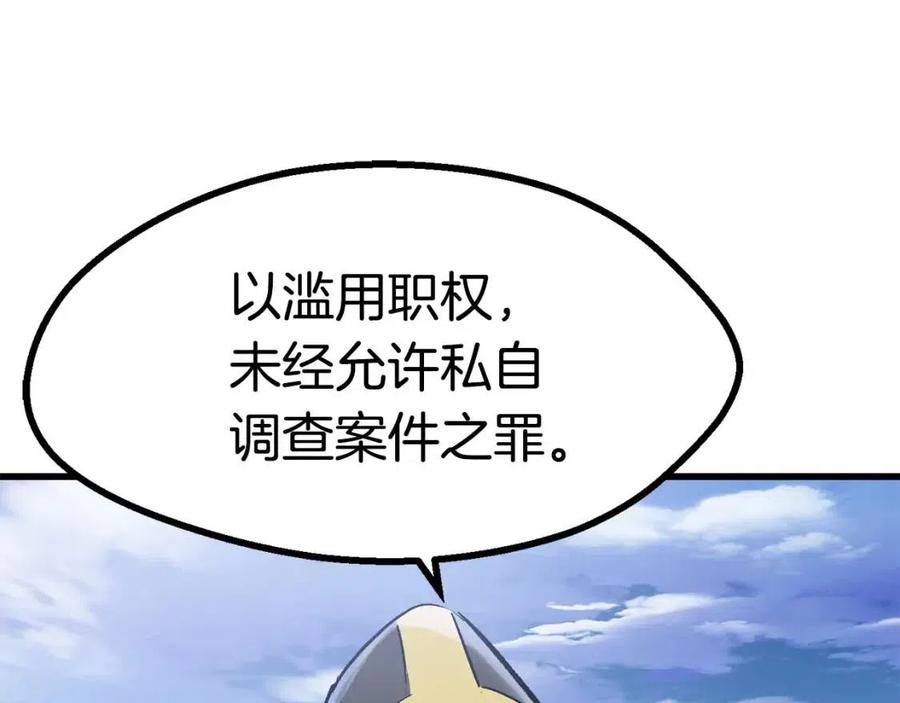 第103话 神性审判50