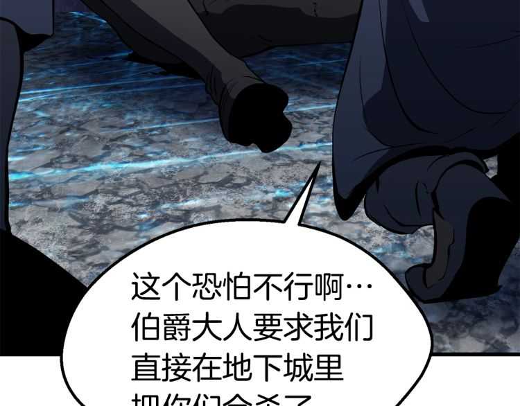 第62话 ”英雄传说“205