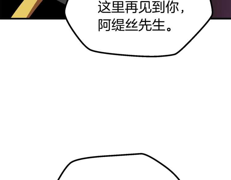 第60话 男人之间的友情7