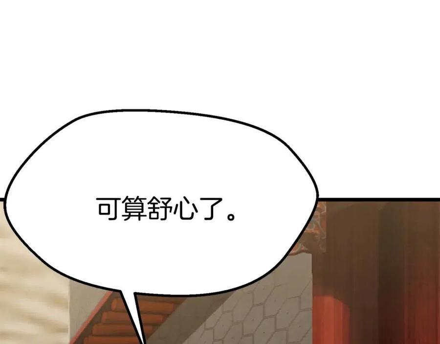 第104话 刺杀名单3