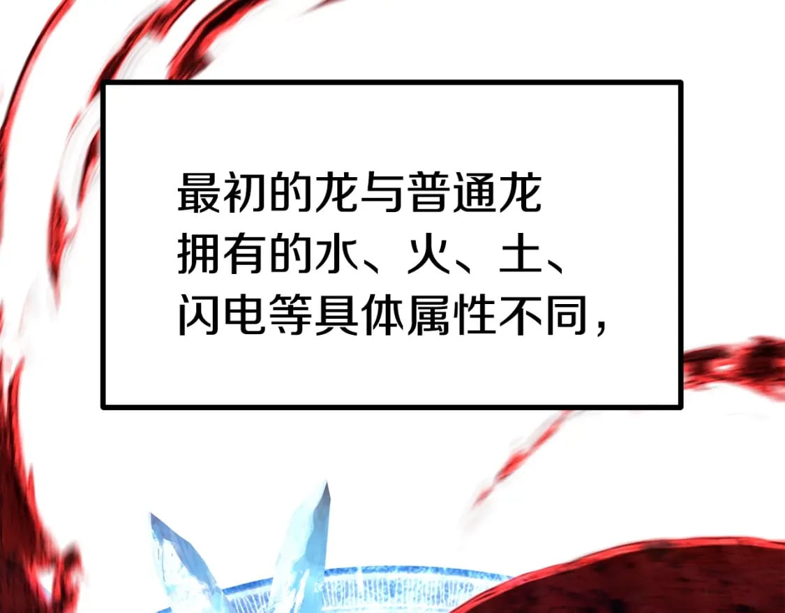 第183话 初龙78
