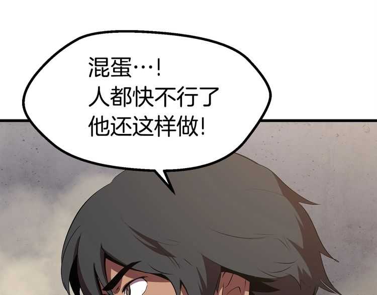 第58话 得逃……109