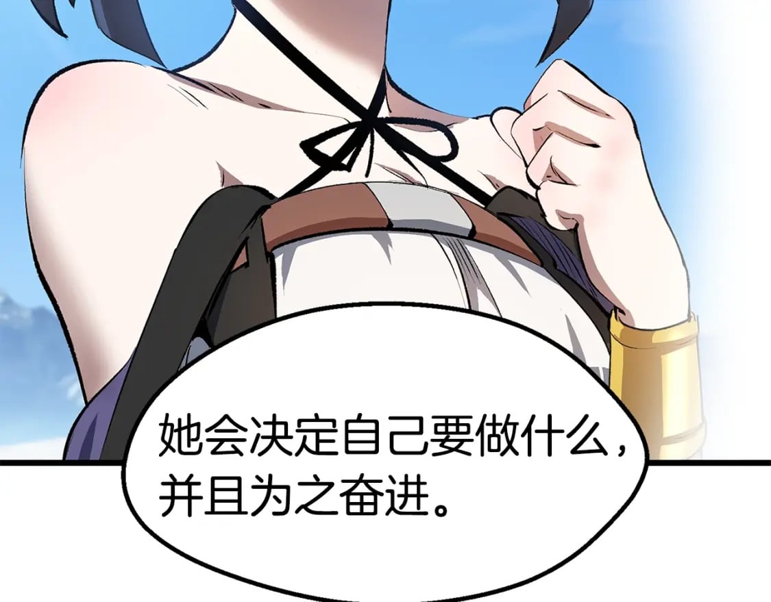 第164话 死去的幻象龙84