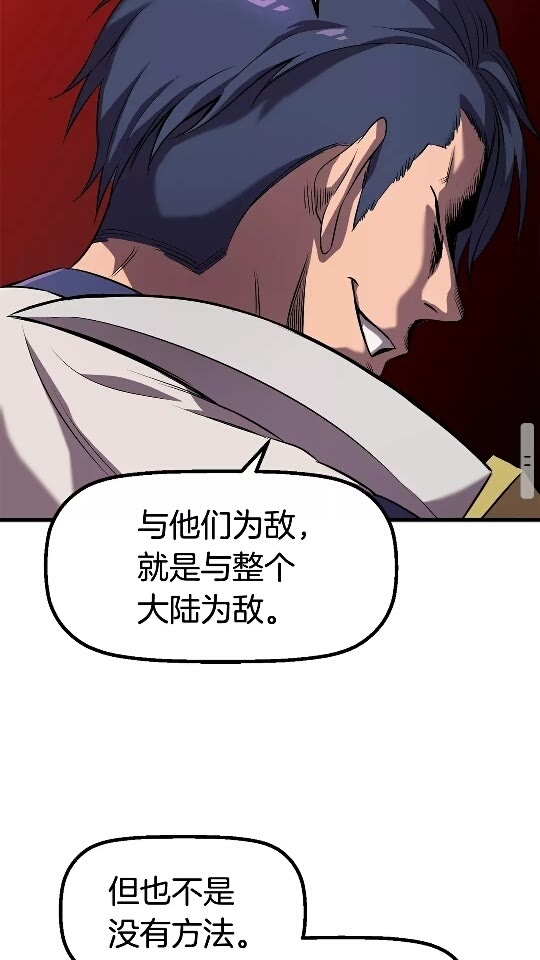 第42话 致命的奥秘61