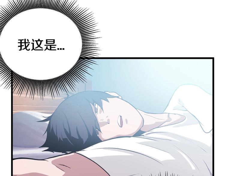 第3话 次元移动6