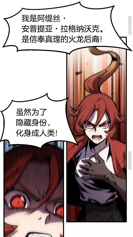 第35话 意外闯入的龙45