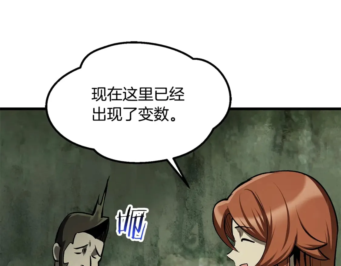 第198话 消逝的黑暗97