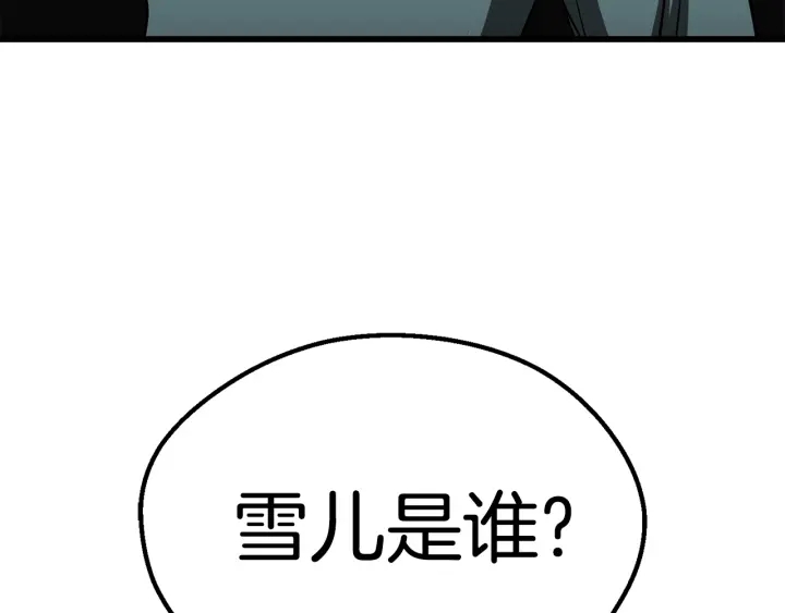 第100话 小人勇士32
