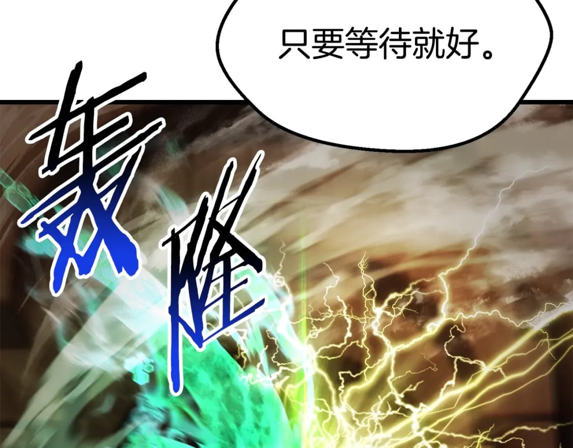 第175话 龙族的悲剧152
