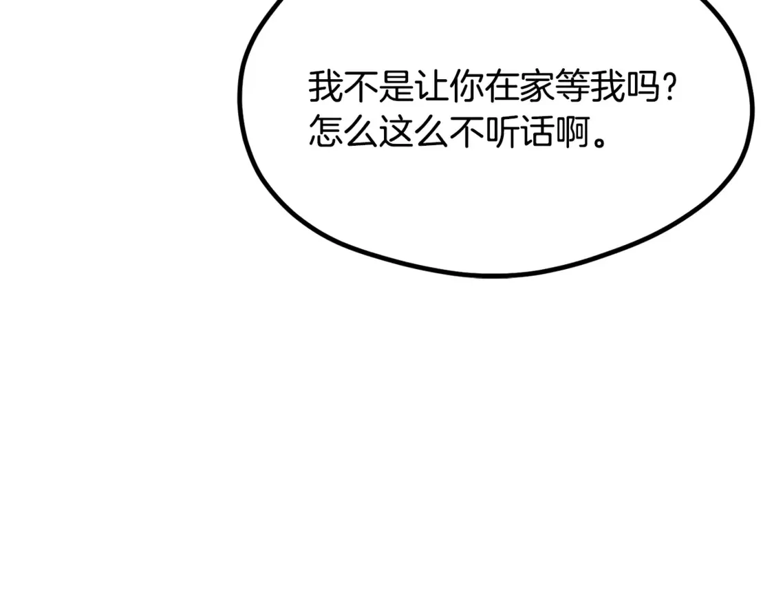 第194话 放下的自尊心203