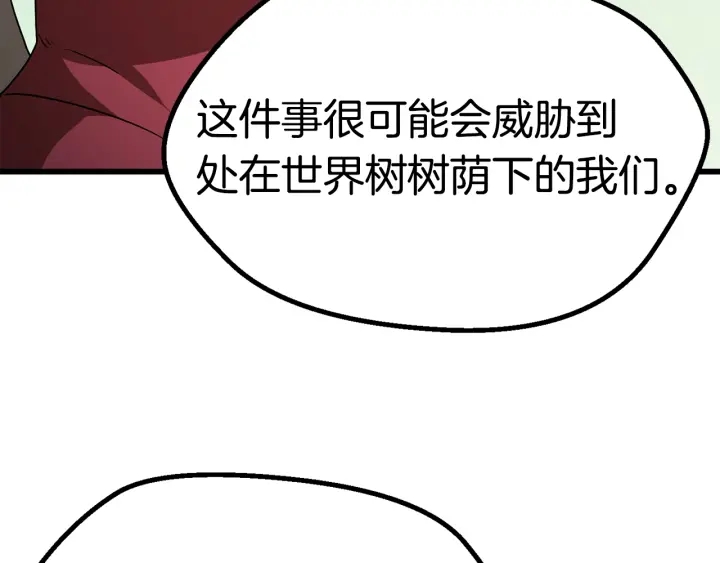 第78话 调查团74