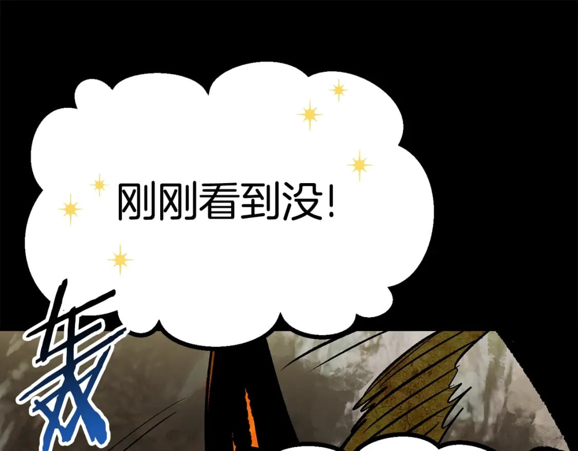 第175话 龙族的悲剧226