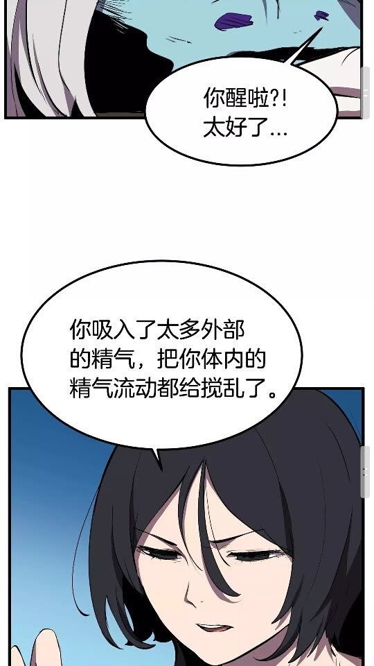 第27话 孤独的龙36