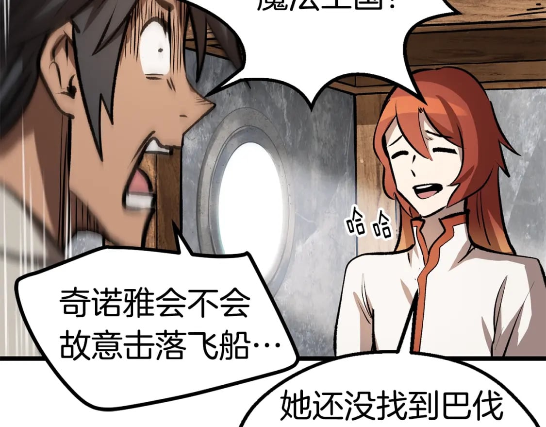 第155话 猎人大会59