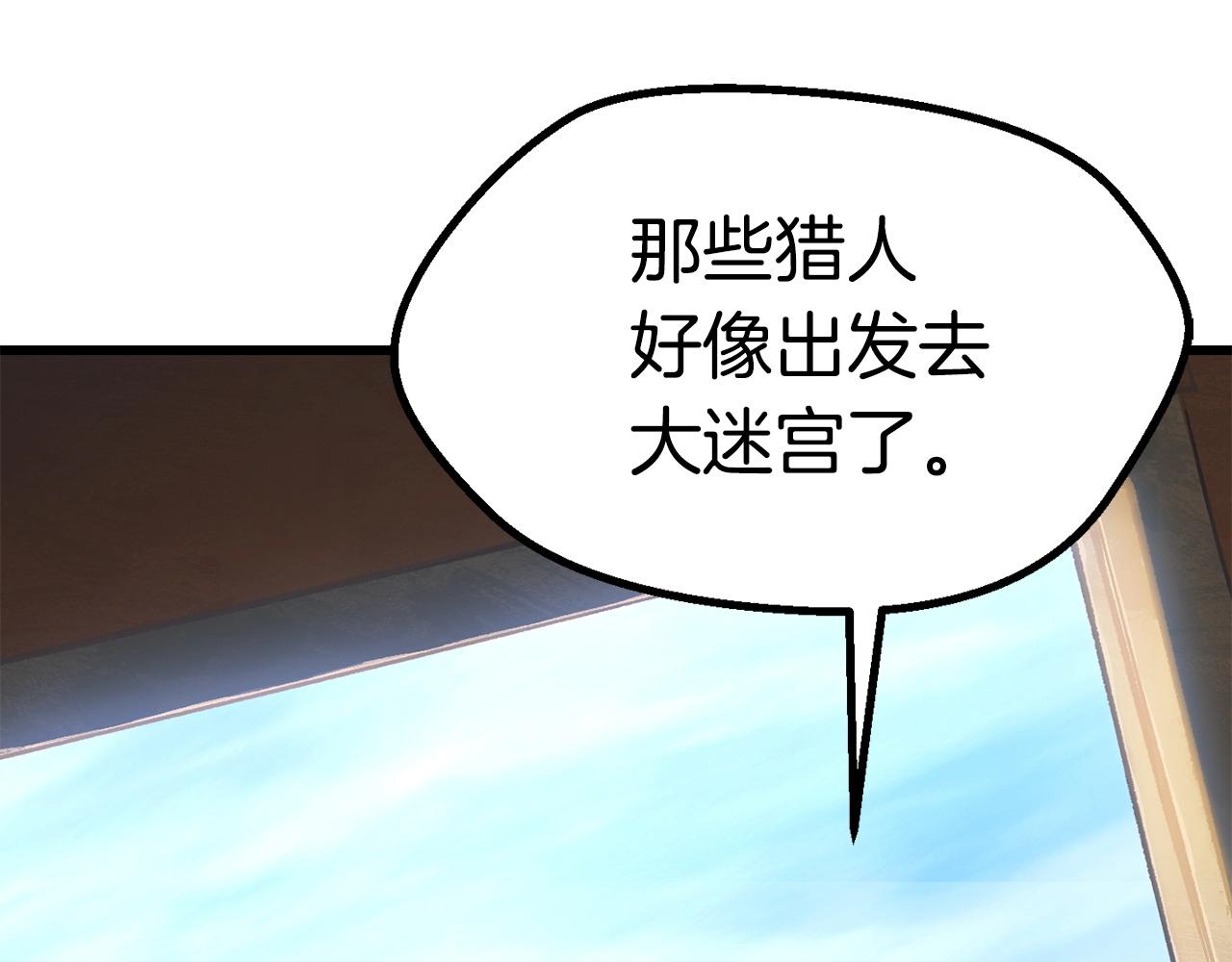 第107话 大迷宫261