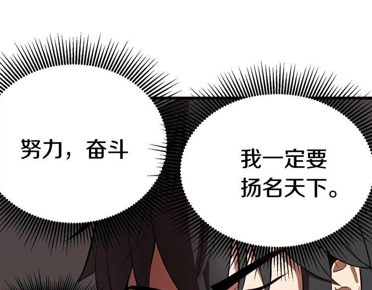 第5话 LV5的废柴？154