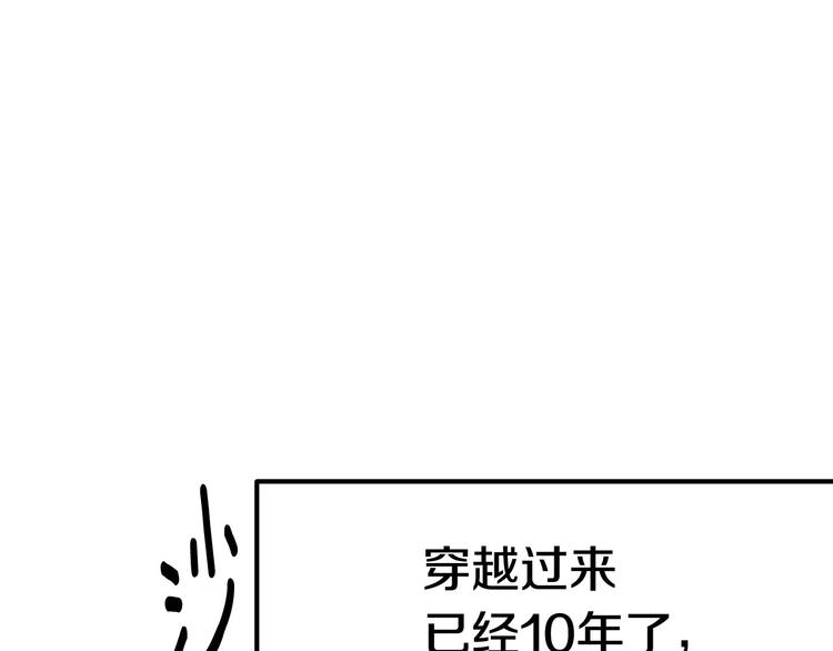 第3话 次元移动57