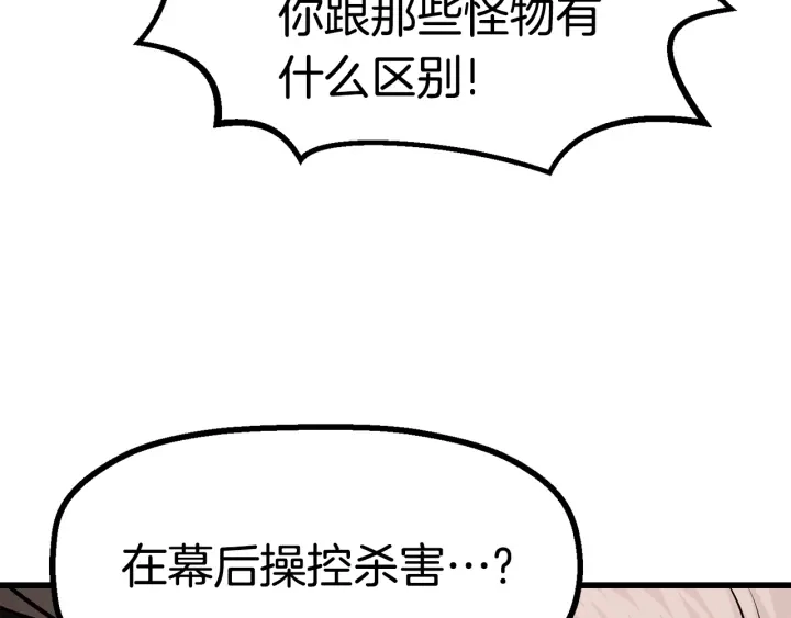 第86话 失败的营救251