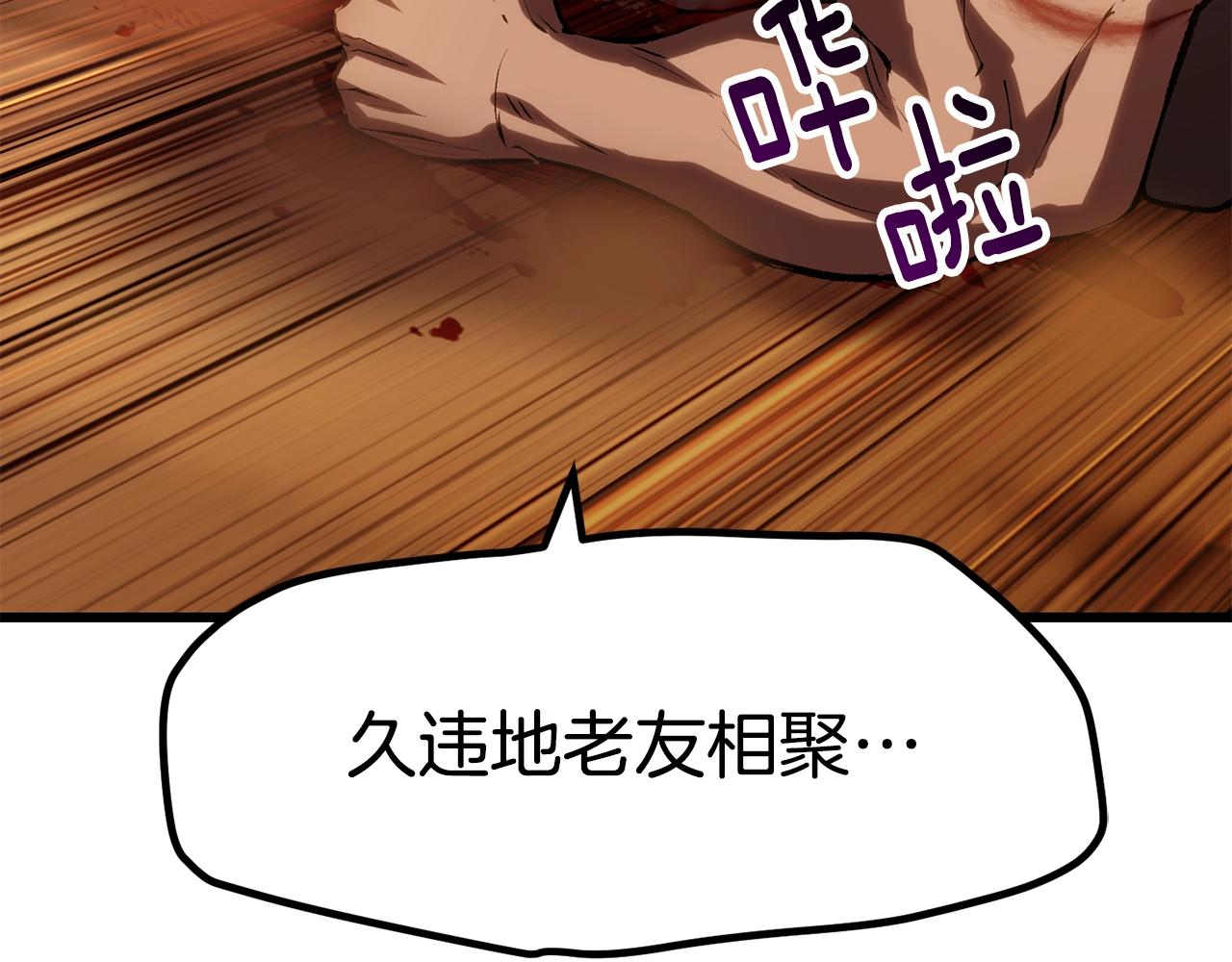 第144话 buff连环斩151