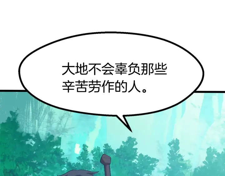 第75话 断剑重铸196