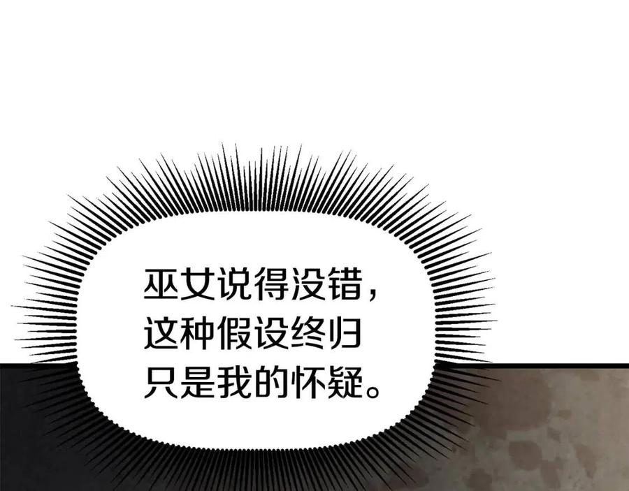 第104话 刺杀名单102