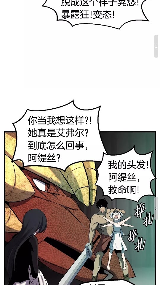 第44话 破局34