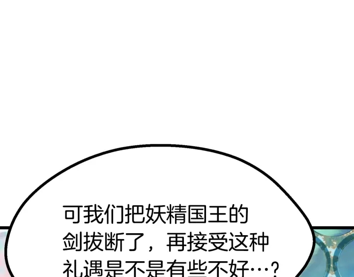 第75话 断剑重铸81