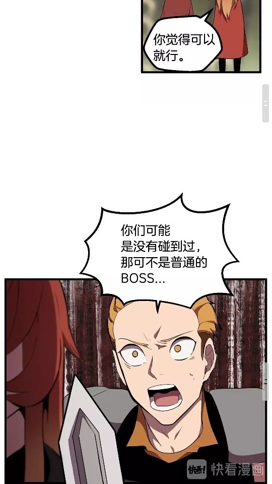 第29话 怪物与怪物33