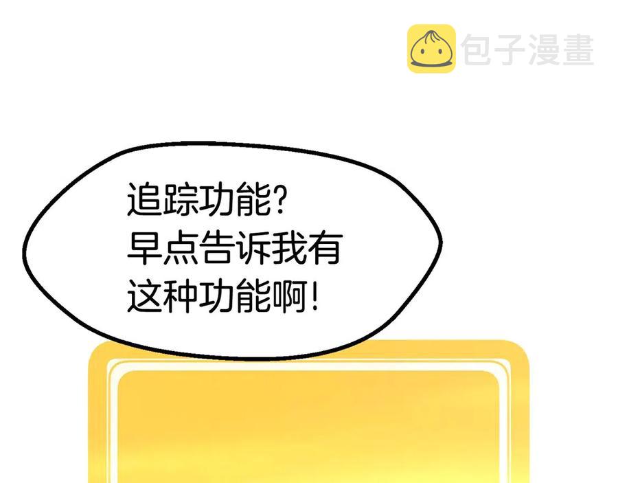 第36话 你们不该骗我4