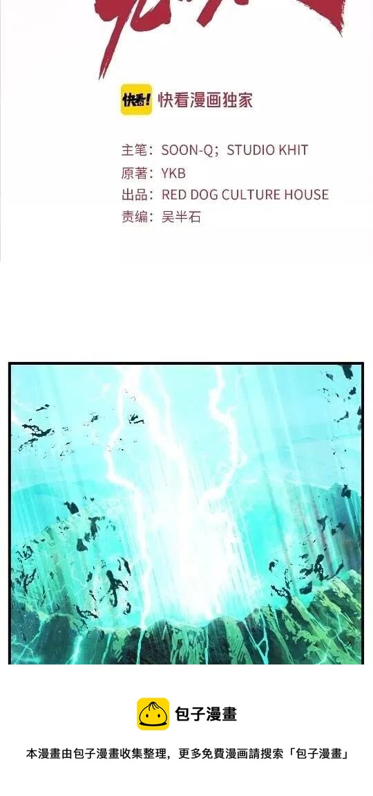 第40话 反常236