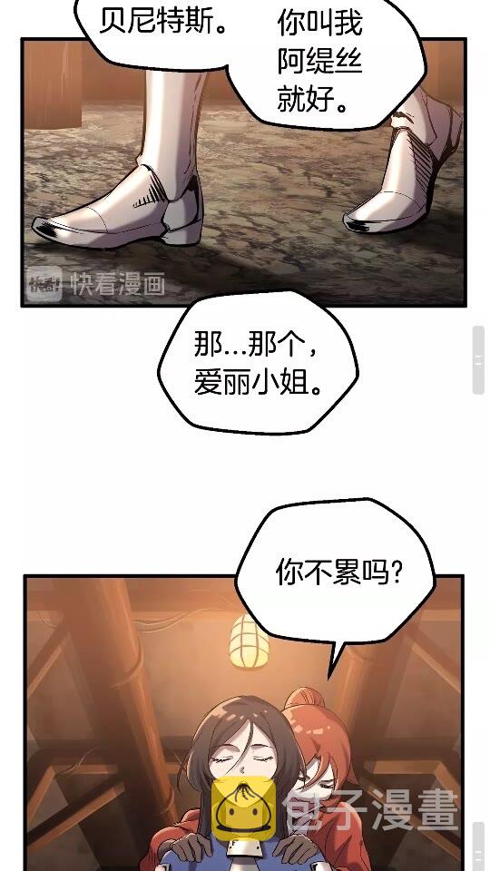 第35话 意外闯入的龙31