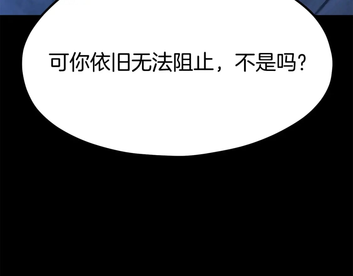 第178话 最危险的家伙18