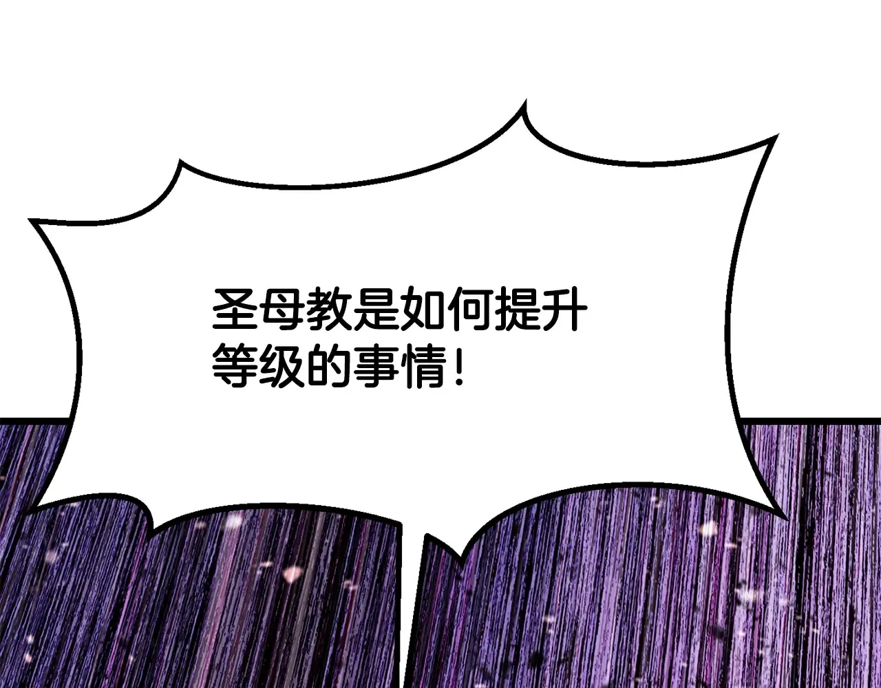 第199话 提升等级的秘密200