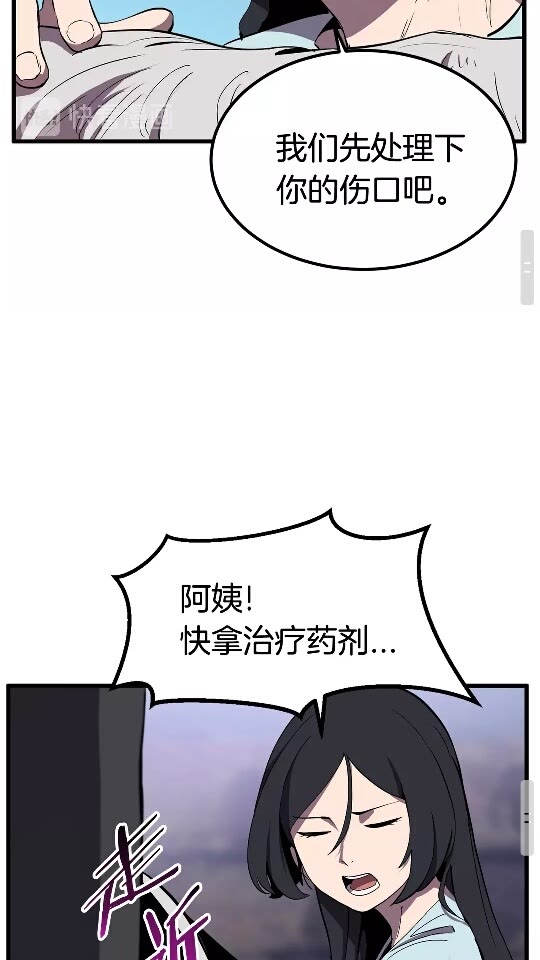 第27话 孤独的龙37