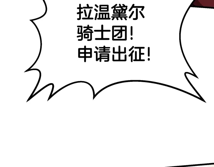 第77话 食物链顶端226