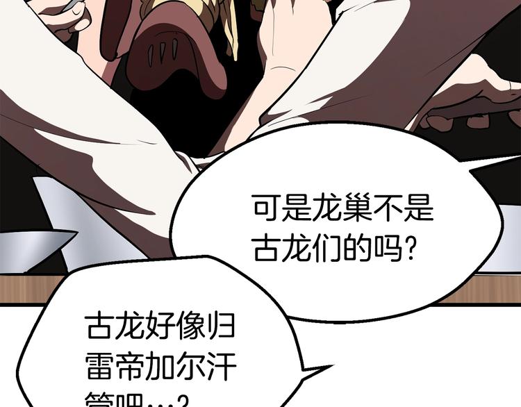 第71话 美食大于天105
