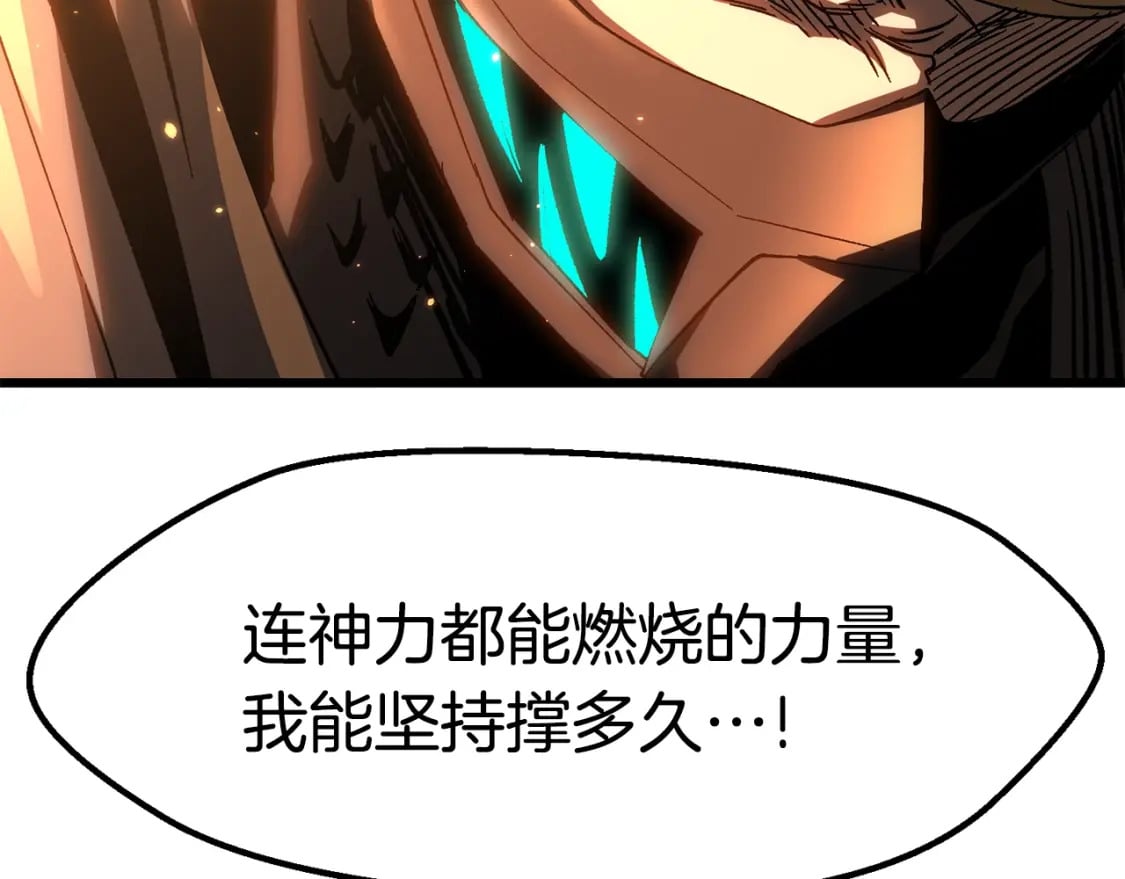 第168话 强大的邪念体105