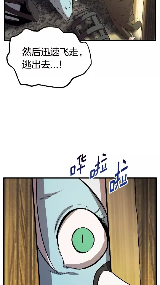 第25话 女剑士12