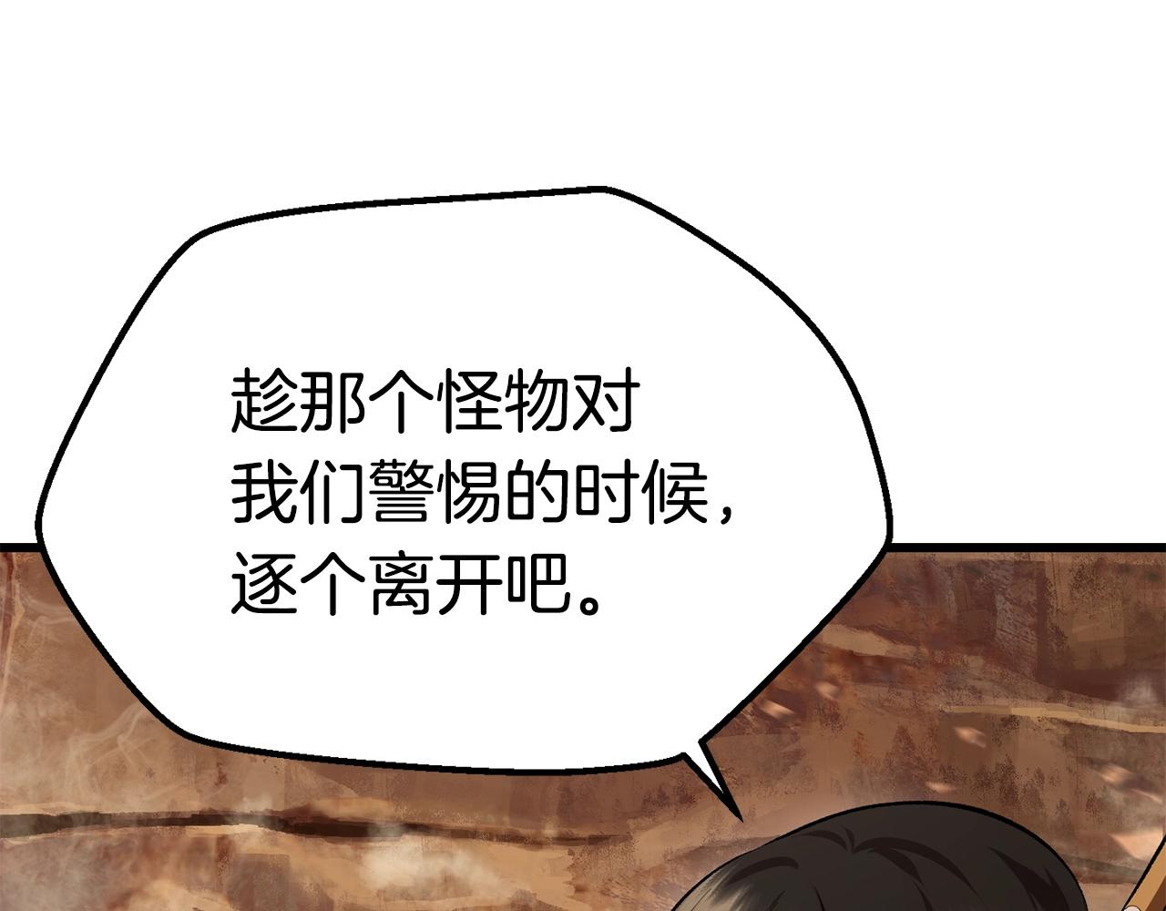 第109话 身体结实的小盗贼51