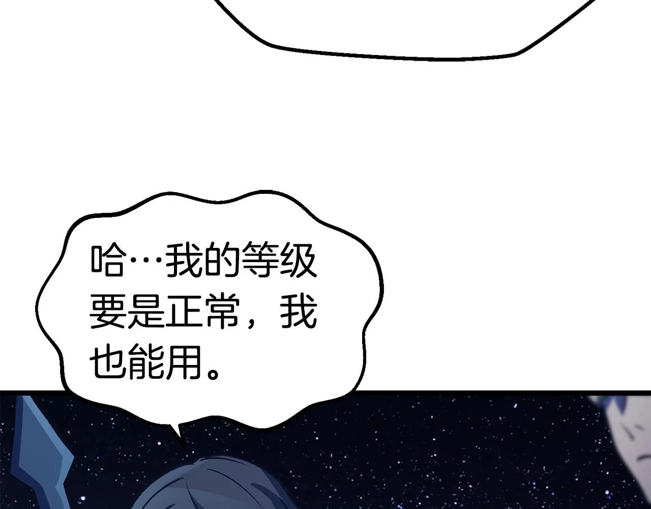 第150话 衔尾蛇193