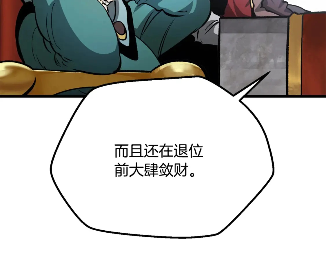第193话 残忍的大主教51