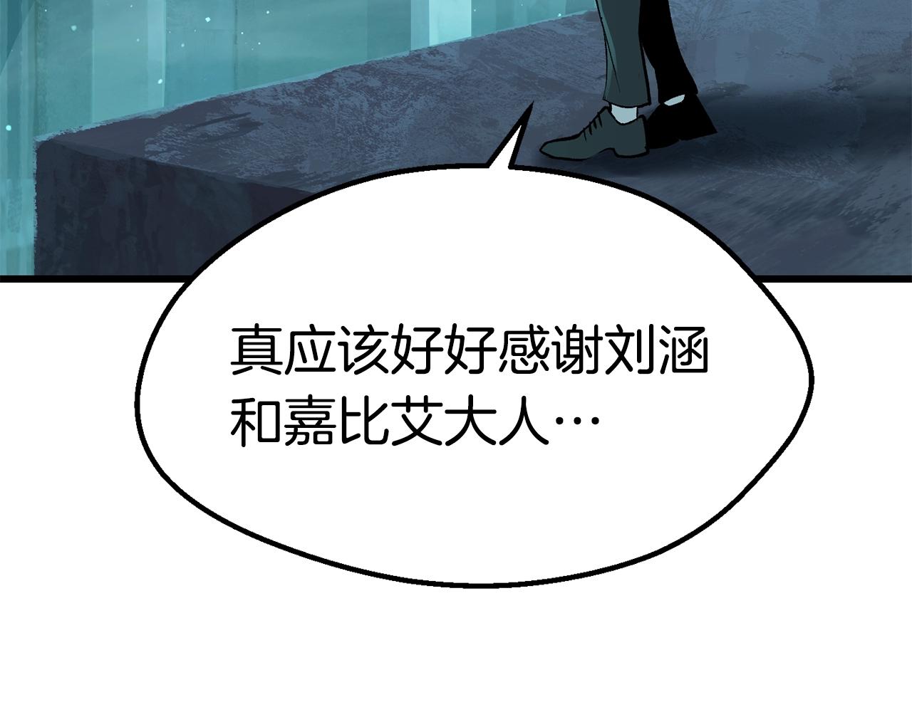 第108话 信任危机134