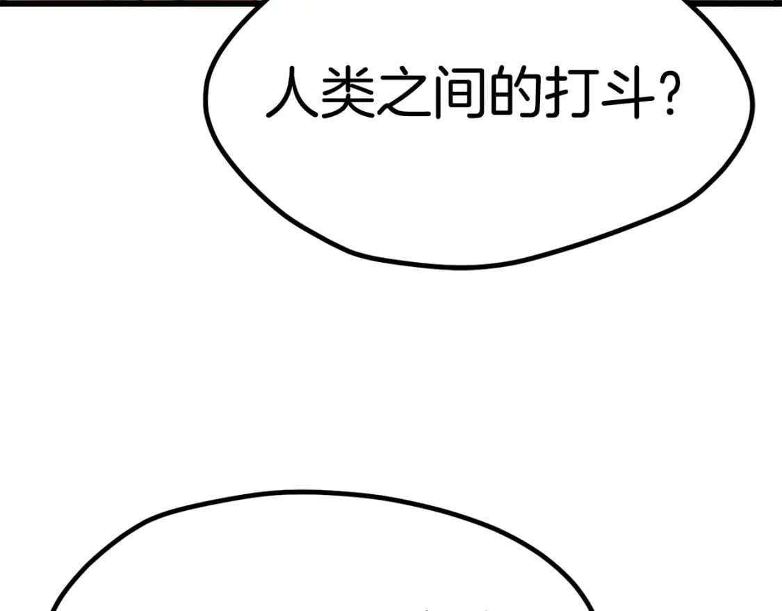第180话 更广阔的世界103