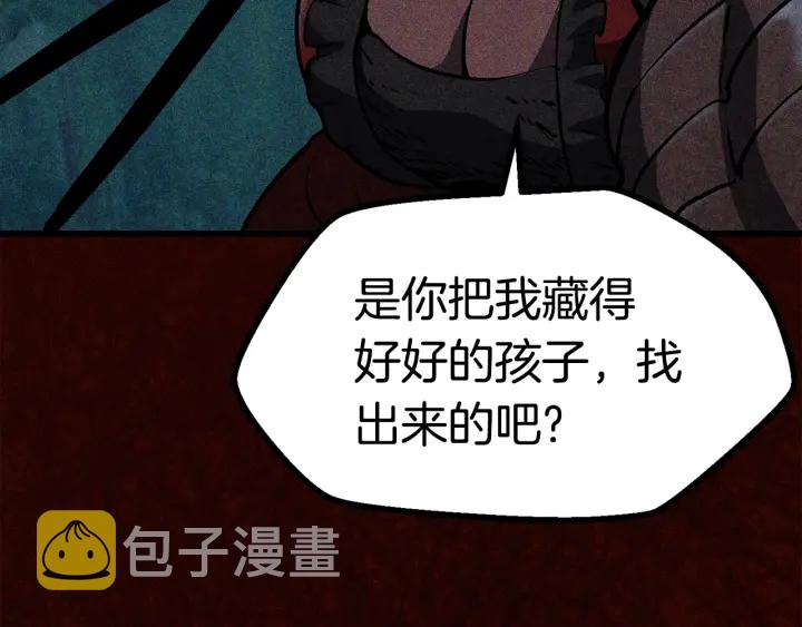 第81话 怪物涌入的村落13