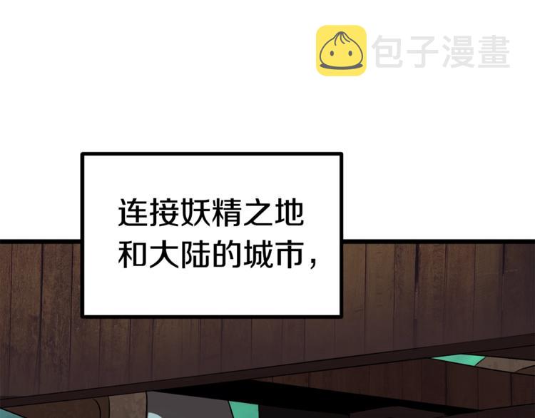 第74话 把事情闹大2
