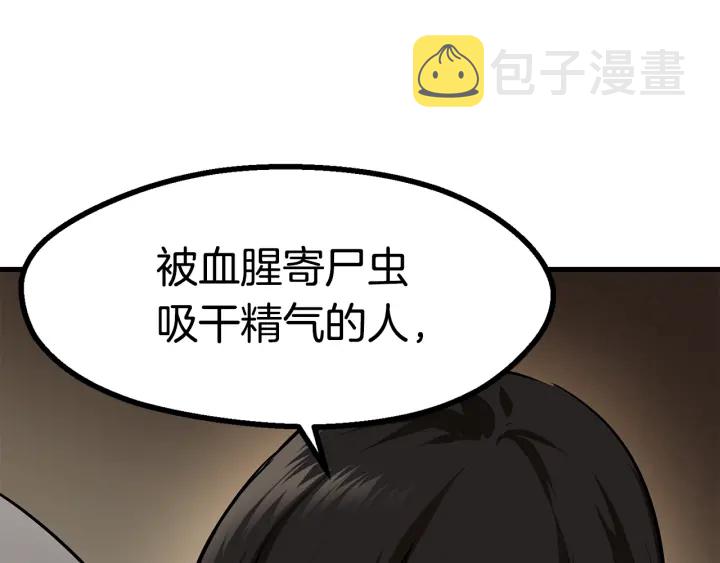 第80话 悲欢79